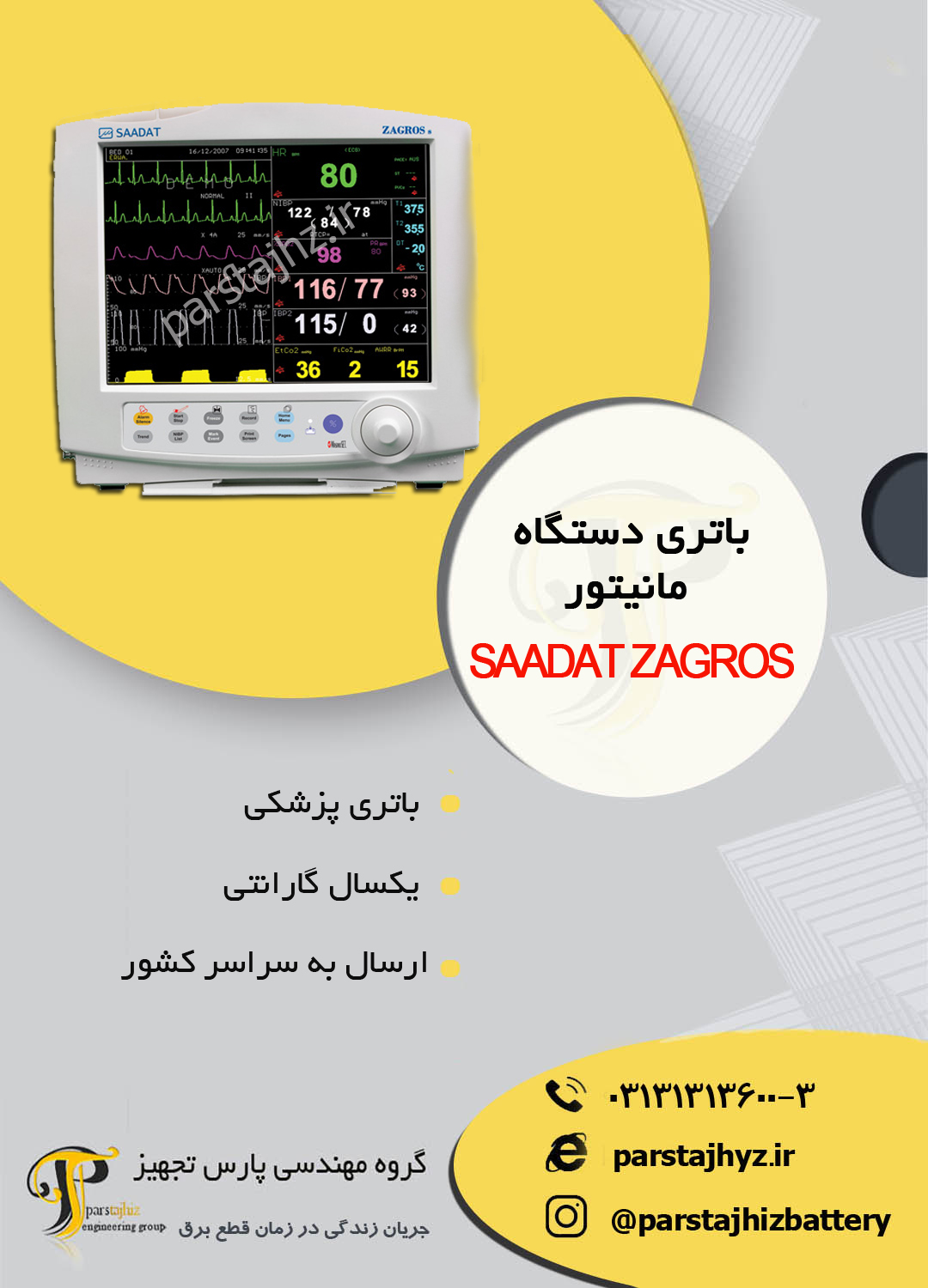 63d5138cc3f57-باتری مانیتور سعادت زاگرس  12 ولت 3.3 امپر.jpg